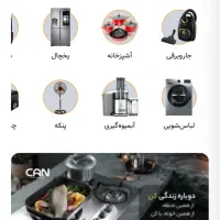 سایت فروشگاه لوازم خانگی حرفه‌ای طراحی اختصاصی|قطعات و لوازم جانبی رایانه|تهران, امین حضور|دیوار