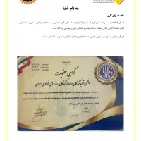 صنایع فلزی آرسام سازه