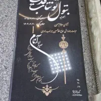 تولیدی سنگ قبر در انواع مدل|مصالح و تجهیزات ساختمان|تبریز, |دیوار