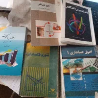 کتاب های دانشگاهی