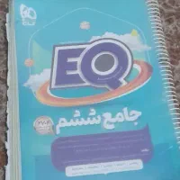 کتاب جامع ششم