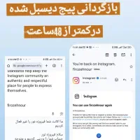 بازگردانی تخصصی پیج دیسیبل شده/امنیت پیج|خدمات رایانه‌ای و موبایل|اهواز, کوی فرهنگیان ۲|دیوار