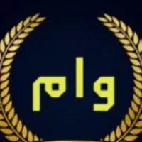 تامین وام و نقدینگی سریع و آسان