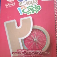 کتاب کار