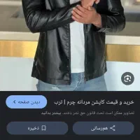 کاپشن مردانه zara