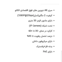 دوربین مداربسته الکاتو|دوربین مداربسته|تهران, قزل قلعه|دیوار