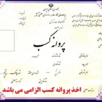 اجاره و فروش نانوایی بربری یارانه نوع ۲(دولتی)