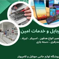 تعمیر دسته بازی . ایرپاد. هدفون . اسپیکر .کامپیوتر
