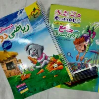 کتاب ریاضی خیلی سبز دوم دبستان