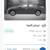 فروش حواله نیسان آلتیما