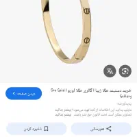 طلا گم کردم