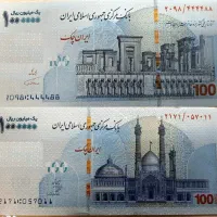 اسکناس و پارسیان