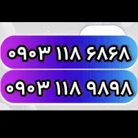 09031189898