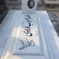 سنگتراشی‌کامپیوتری‌سنگ‌مزارسنگ‌قبرحکاکی‌سندبلاست