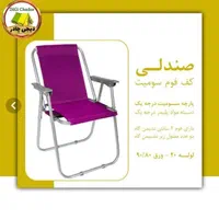 صندلی تاشو ساحلی مسافرتی|کوهنوردی و کمپینگ|مرودشت, کناره|دیوار