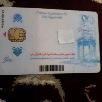 گواهی نامه وکارت ملی گم شده شده|اشیا|سنندج, |دیوار