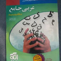 کتاب کنکور زیر قیمت|کتاب و مجله آموزشی|تهران, افسریه جنوبی|دیوار