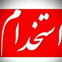 نیروی آقا در زیره کفش