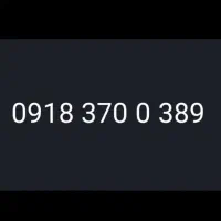 فروش خط دائمی همراه اول