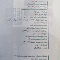 سیر تا پیاز گاج عربی یازدهم|کتاب و مجله آموزشی|تهران, حشمتیه|دیوار