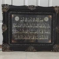 تابلو وان یکاد
