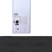 آبگرمکن مخزنی گازی