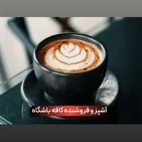 استخدام آشپز و فروشنده برای کافه باشگاه