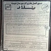 دو عدد بخاری پلار شومینه و ...|بخاری، هیتر، شومینه|قم, بنیاد|دیوار