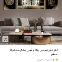 تابلو سه تیکه با ساعت رزینی دیواری