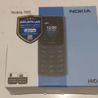 گوشی نوکیا 105