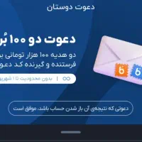 بلو بانک