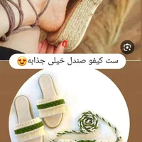 صندل مکرومه|کیف، کفش، کمربند|رشت, حمیدیان|دیوار