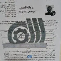 آموزشگاه کامپیوتر پیشرو جهان