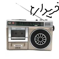 ضبط صوت سالم