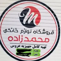 استخدام فروشنده خانم