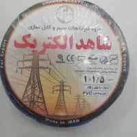 سیم برق مسی|مصالح و تجهیزات ساختمان|اصفهان, رکن الدوله شرقی|دیوار
