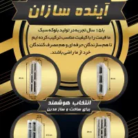 تولیدی بلوک سبک پوکه ای