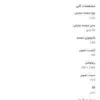 تلوزیون بست32اینچ آکبند هنوز باز نشده|تلویزیون و پروژکتور|کوهدشت, |دیوار