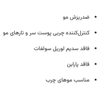 شامپو سر فلفل|آرایشی، بهداشتی، درمانی|مهدی شهر, |دیوار