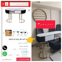 فروش لوازم آرایشگاه|آرایشگاه و سالن‌های زیبایی|تهران, مجیدآباد|دیوار