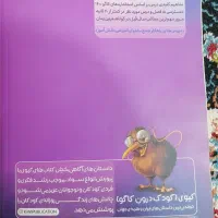 کتاب پنجم دبستان دروس طلایی|کتاب و مجله آموزشی|شیراز, ده پیاله|دیوار