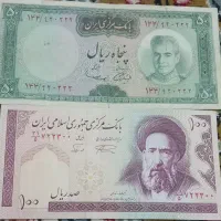 اسکناس عتیقه قدیمی|کلکسیون سکه، تمبر، اسکناس|خرم‌آباد, |دیوار