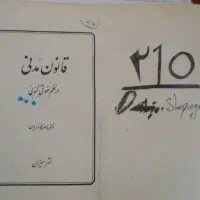 فروش کتاب و نمونه سوال  آزمون وکالت