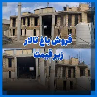 املاک خانواده فروش آپارتمان شما در۷روز