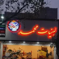 تابلو ساز چلنیوم تابلو سازی ال ای دی تابلوساز|خدمات پیشه و مهارت|قم, چهل اختران|دیوار