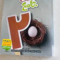 کتاب کار جامع پایه نهم خیلی سبز
