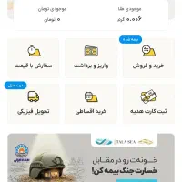 طلاسی  بلو بانک