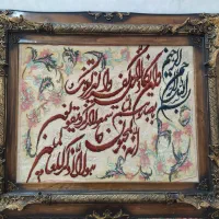 تابلوفرش ون یکاد