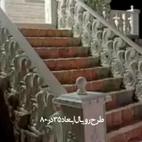 نرده سنگ مصنوعی|مصالح و تجهیزات ساختمان|مشهد, رباط طرق|دیوار