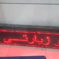 تابلو روان